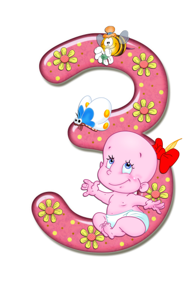 Цифры детские