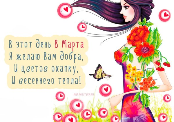 Необычные открытки с 8 марта