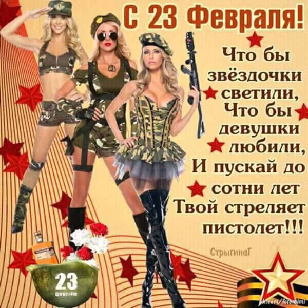 Поздравления с 23 февраля дяде