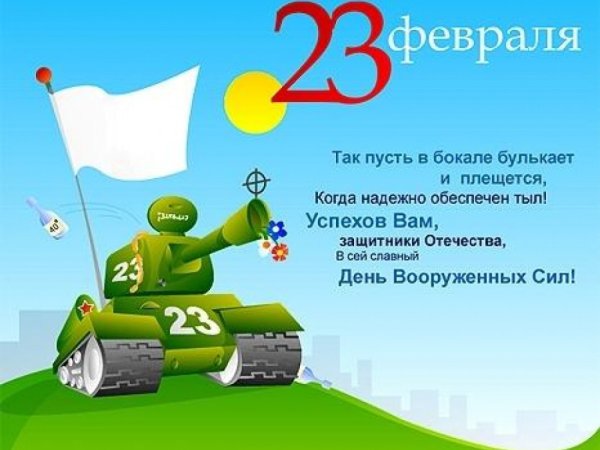 Открытки на 23 февраля с девушками