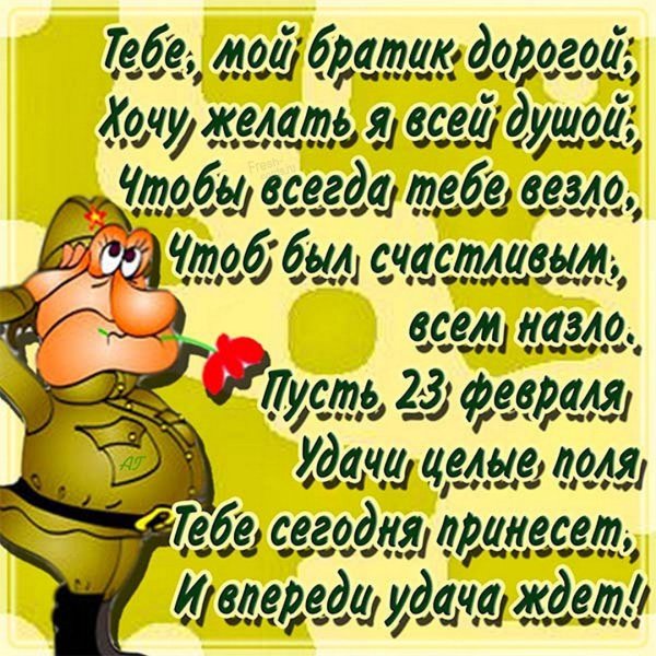 С 23 февраля