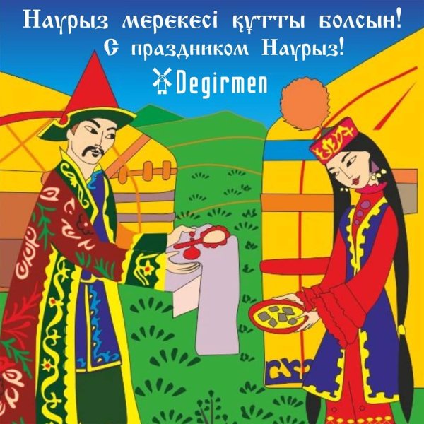 Праздник Курсайт у казахов