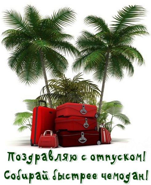 Путешествие на прозрачном фоне