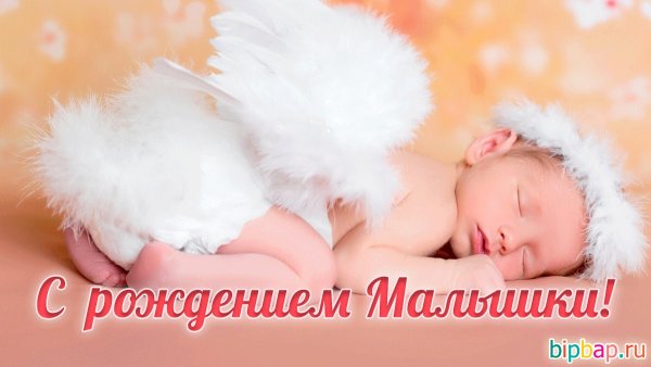 Открытка с рождением Дочки
