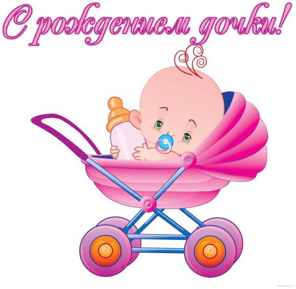 С рождением принцессы