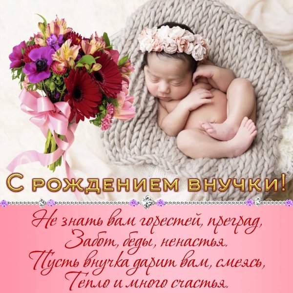 С рождением доченьки