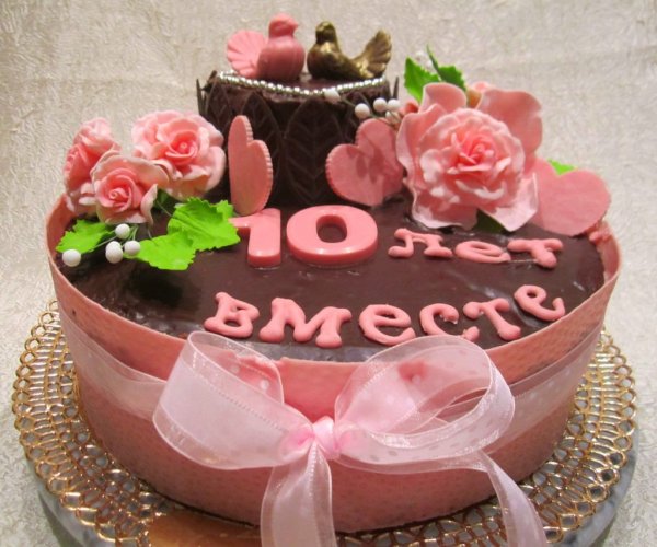 Годовщина отношений 10 лет
