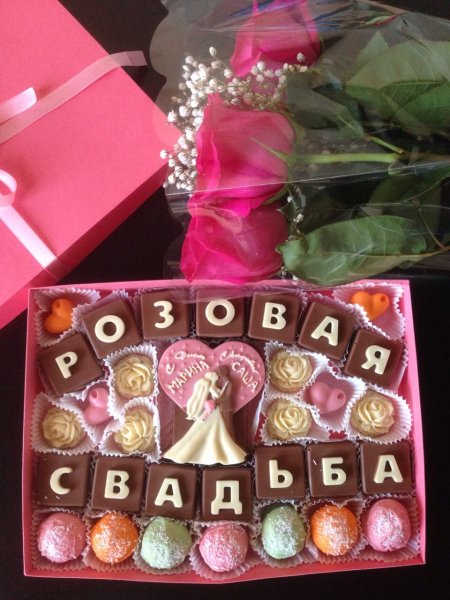 10 Лет свадьбы