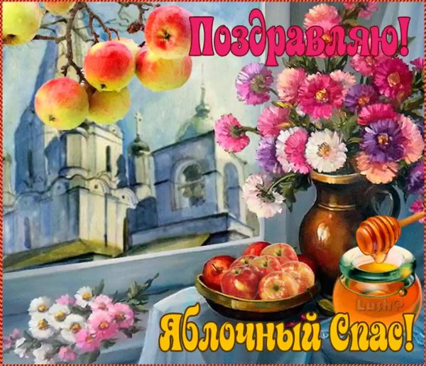 Открытка о пользе яблока