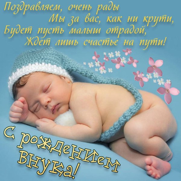 Открытки с младенцами мальчиков
