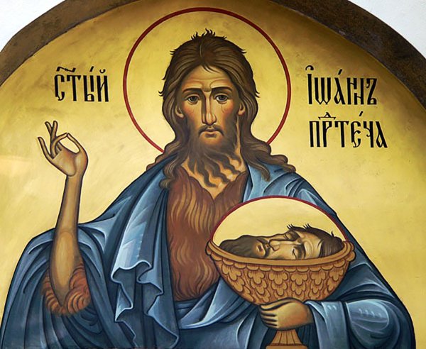 Усекновение главы Иоанна Предтечи