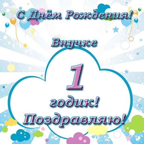 1 Месяц мальчику