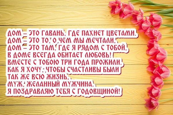 9 Лет свадьбы поздравления