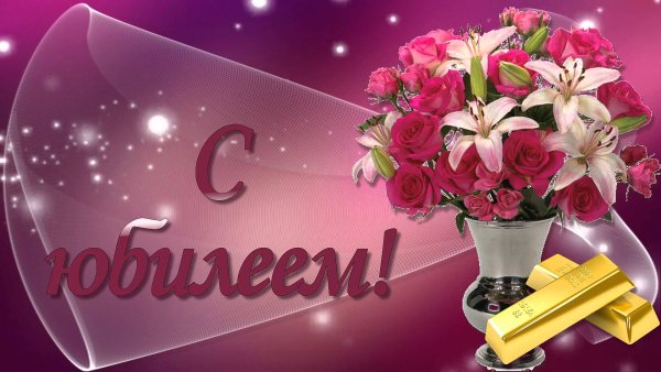 С юбилеем 70 лет мужчине