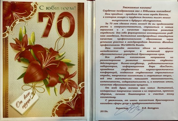 Плакат "с юбилеем!"