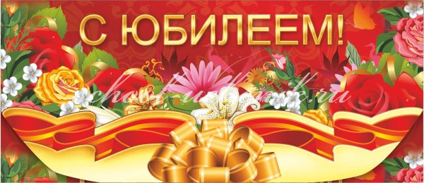 Поздравление с юбилеем мужчине 70