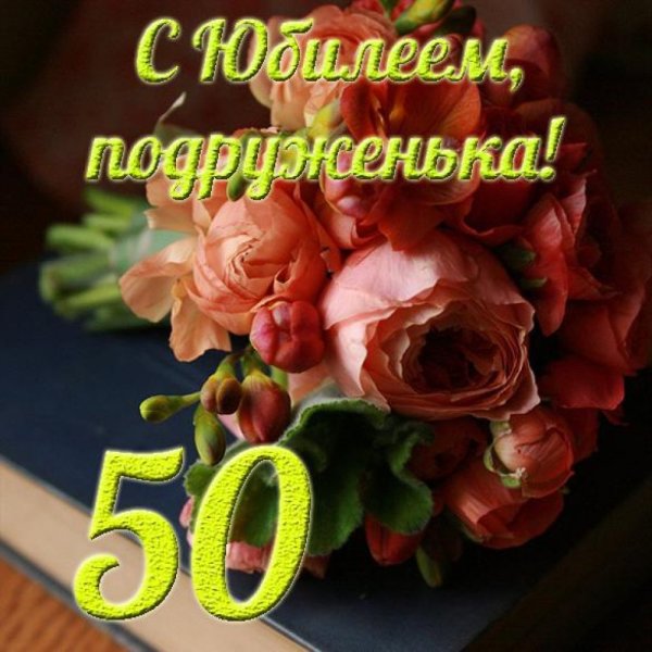 Поздравление с 70 летием мужчине