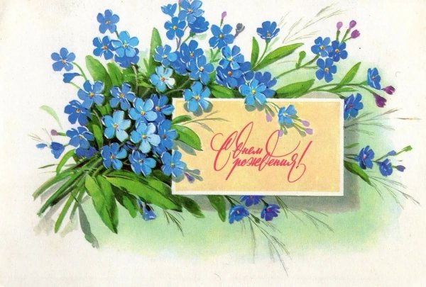 Открытки поздравляем с цветами