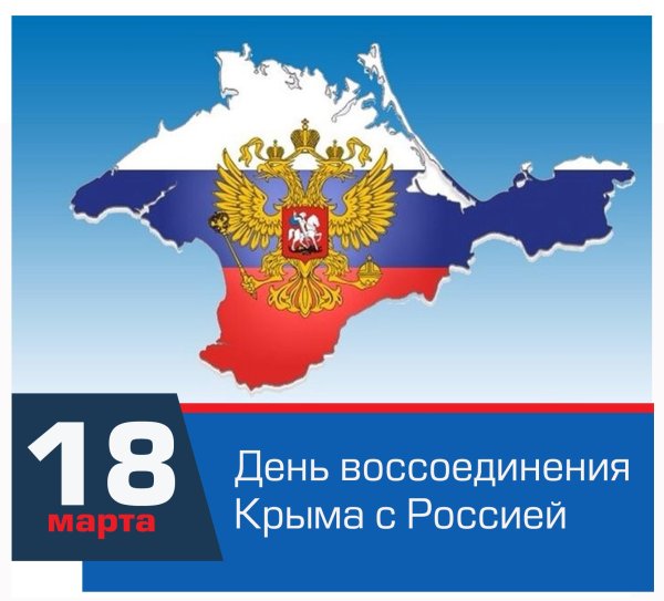 Крым в составе России