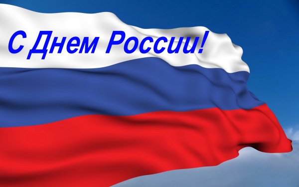 С праздником независимые