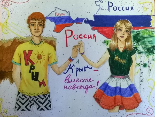 Крым российский флаг