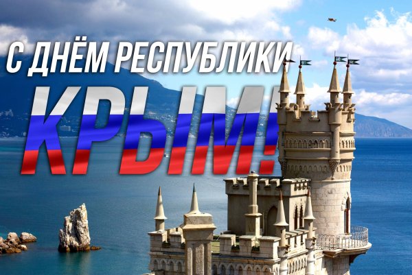 Рисунки ко Дню воссоединения Крыма с Россией