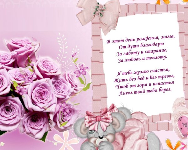 Поздравление с рождением сына
