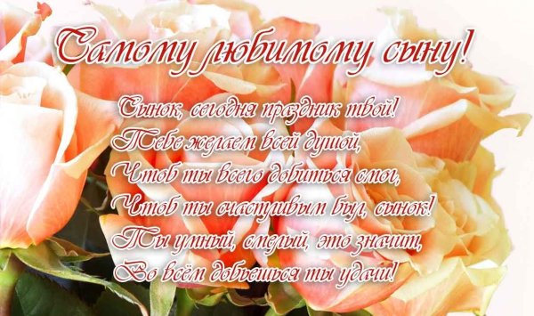 День рождения мамы