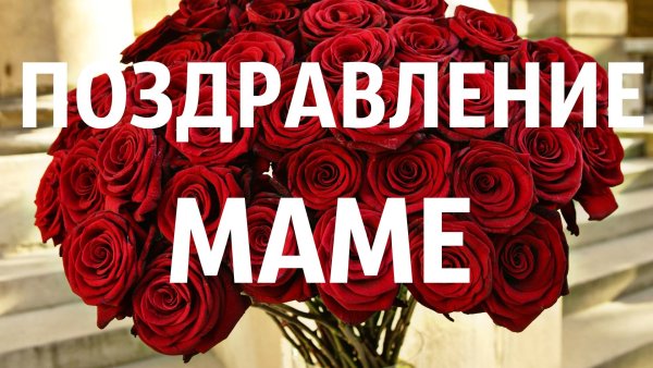 Поздравление с 5 летием мальчика