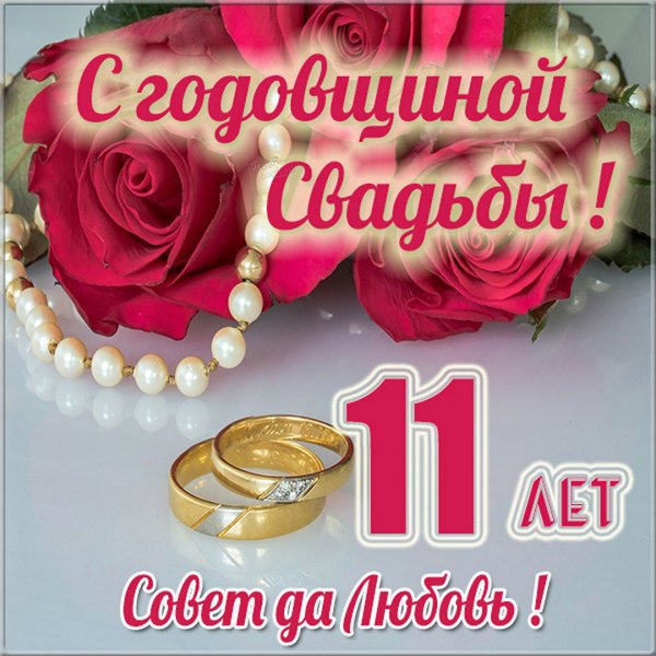 Стальная свадьба прикольные