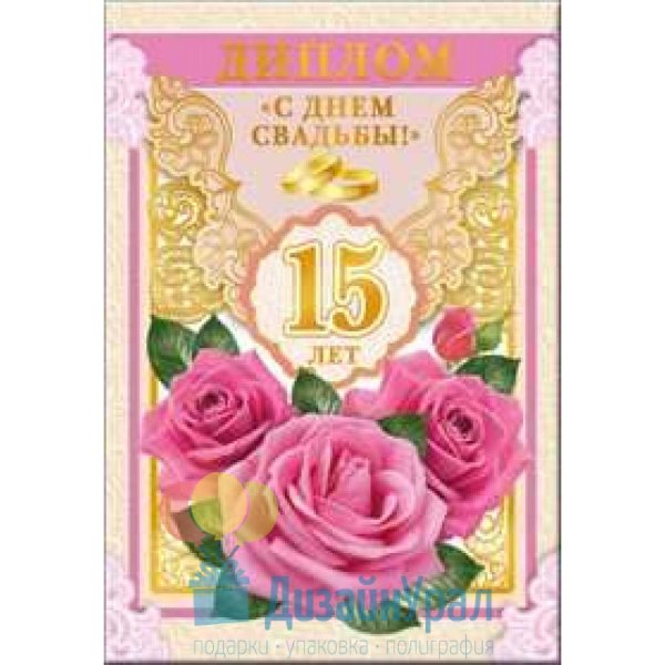 Хрустальное сердечко