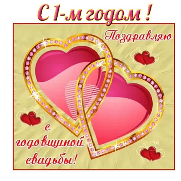 Серебряная свадьба