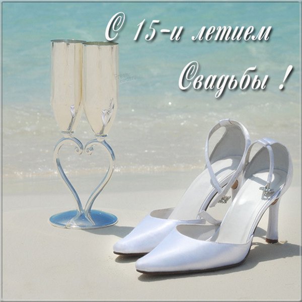 Сапфировая свадьба