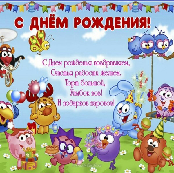 Поздравления с днём рождения ребёнку 4 года