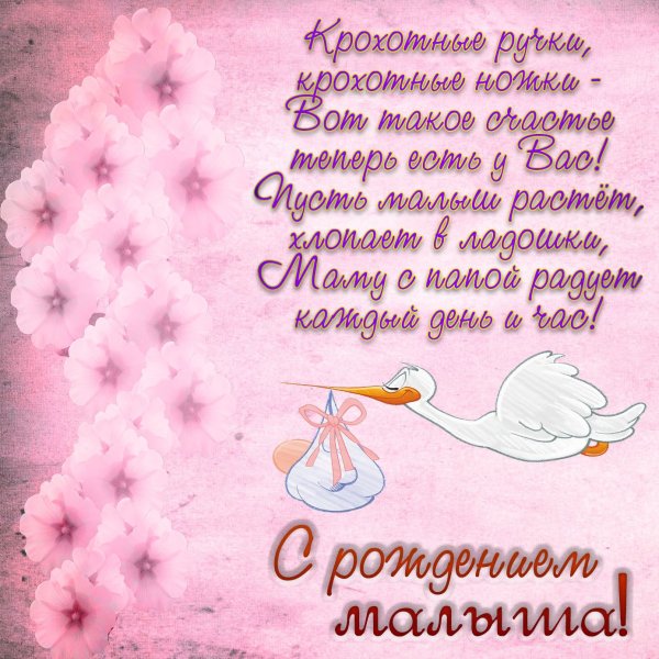 С рождением внука