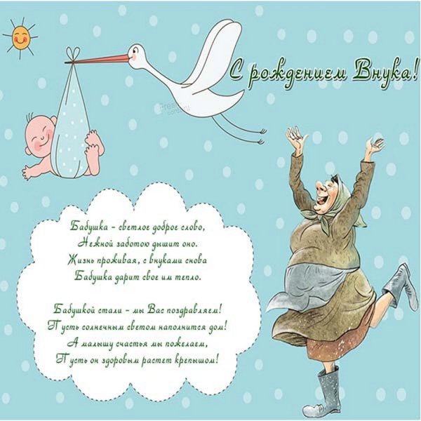 Поздравления с днём рождения дедушке от внука