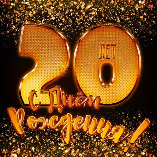 50 Лет другу поздравление