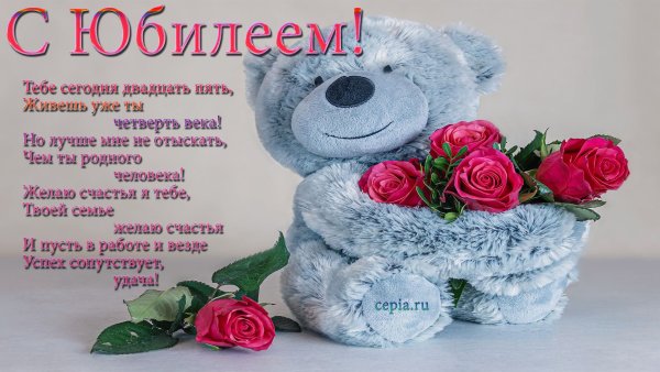 С днём рождения девушке