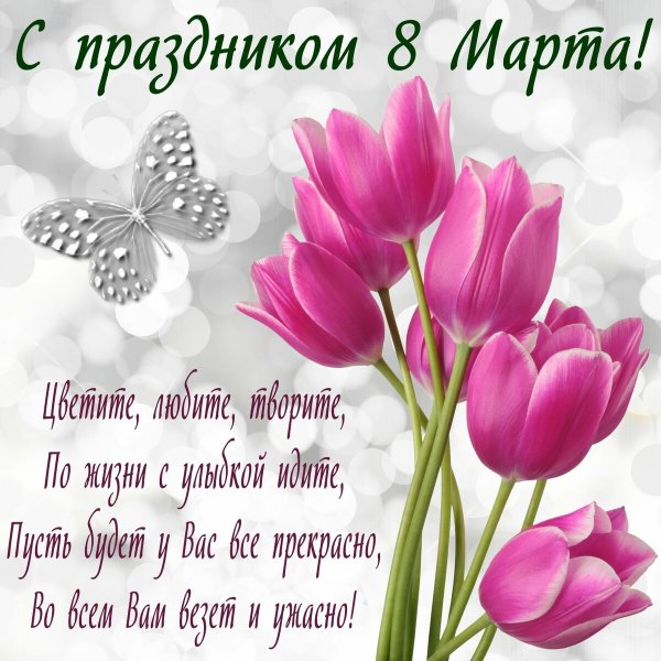 ЧС 8 марта поздравления