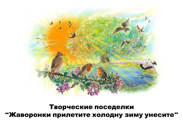 Птицы в небе