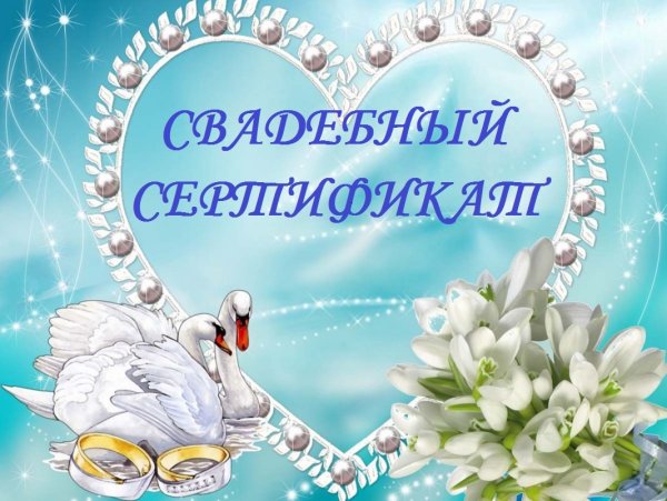 Рамки для свадебных фотографий