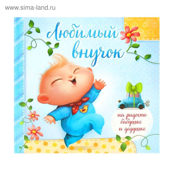 Торт на полгодика для мальчика