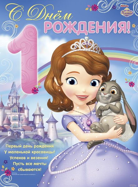 С годиком девочку