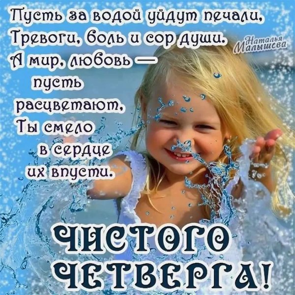 Поздравление с чистым вчетвером