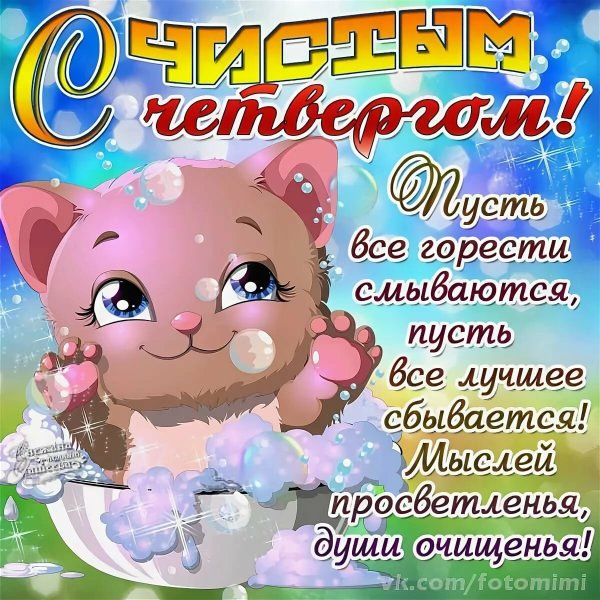Добрый день не грусти