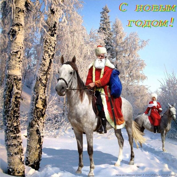 Казаков с новым годом