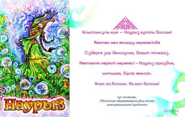 Девушка с домброй картина