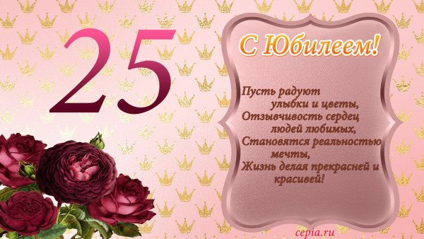 Поздравления с днём рождения женщине