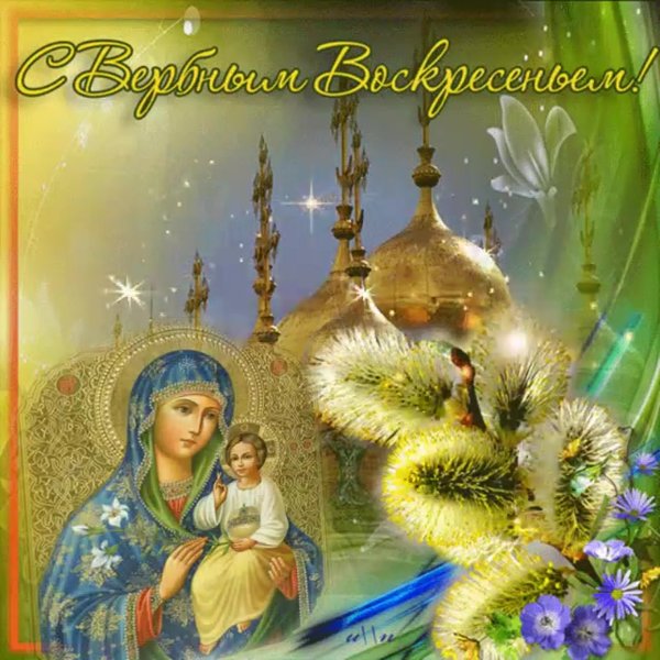 Сквернгое воскресенье