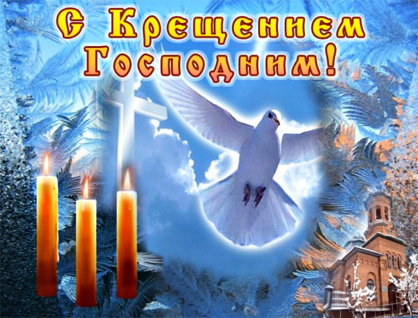 Поздравление с киещен ем